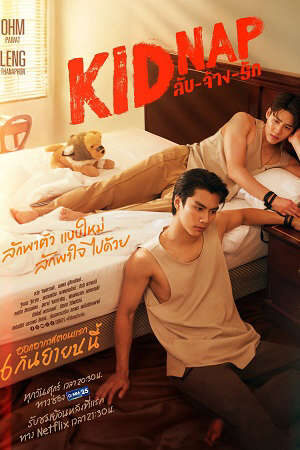 Tập 9 Bắt Cóc ( 1) - Kidnap (Season 1) (2024)-Kidnap (Season 1)