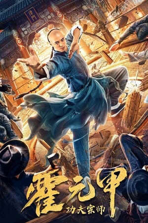 Xem phim Tông Sư Võ Thuật Hoắc Nguyên Giáp  - Fearless Kungfu King (2020)