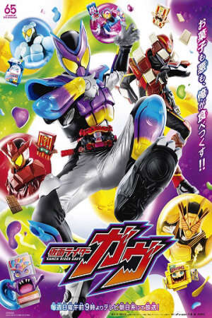 Tập 14 Kamen Rider Gavv - Snacks and Evil Ill eat them up (2024)-Snacks and Evil Ill eat them up