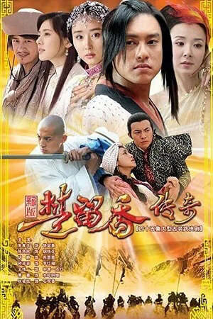 Tập 43 Tân Sở Lưu Hương - The Legend of Chu Liuxiang (2007)-The Legend of Chu Liuxiang