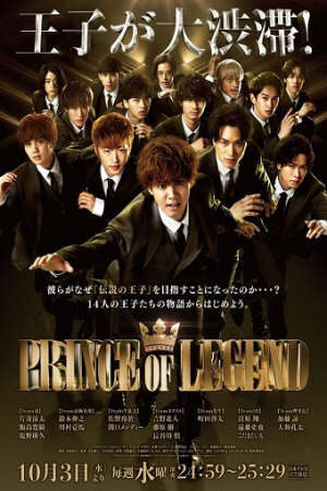 Tập 6 Hoàng Tử Huyền Thoại ( 1) - Prince of Legend (Season 1) (2018)-Prince of Legend (Season 1)