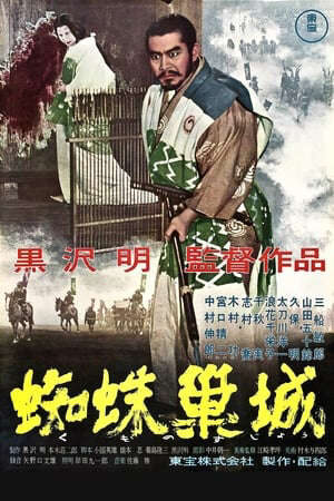 Tập full Ngai Vàng Đẫm Máu - Throne of Blood (1957)-Throne of Blood