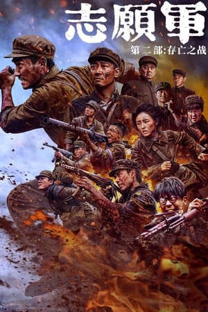 Tập full Những Tình Nguyện Viên Trận Chiến Sống Còn - The Volunteers The Battle of Life and Death (2024)-The Volunteers The Battle of Life and Death