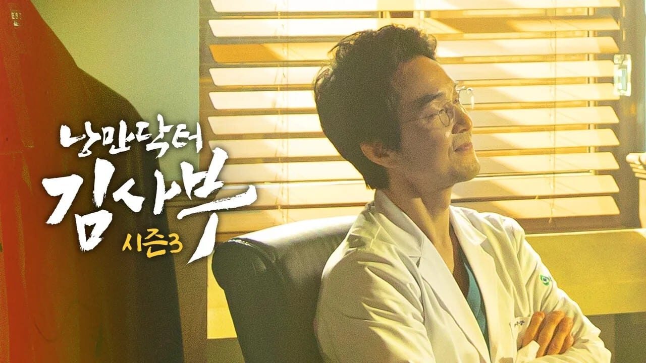 Xem phim Người Thầy Y Đức ( 3)  - Dr Romantic (Season 3) (2023)