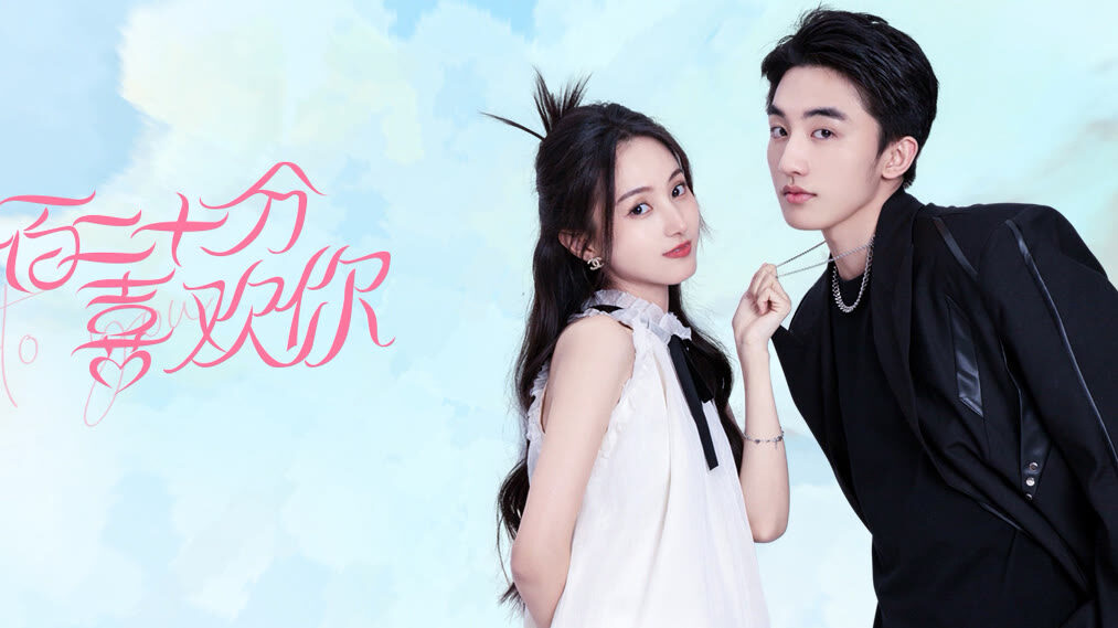 Xem phim Yêu Anh 120  - I Love You 120 (2025)