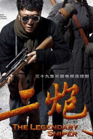 Tập 17 Bộ Đôi Xạ Thủ - The Legendary Sniper (2014)-The Legendary Sniper