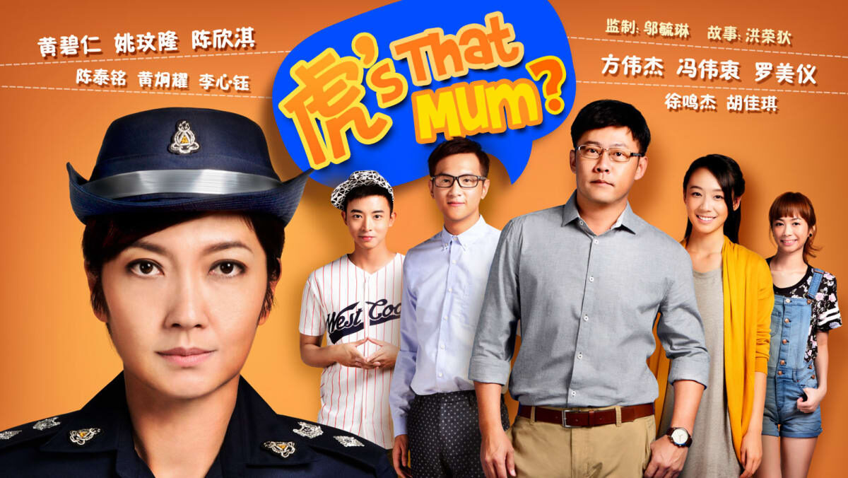 Xem phim Hổ Mẹ Đến Rồi  - Tiger Mum (2015)