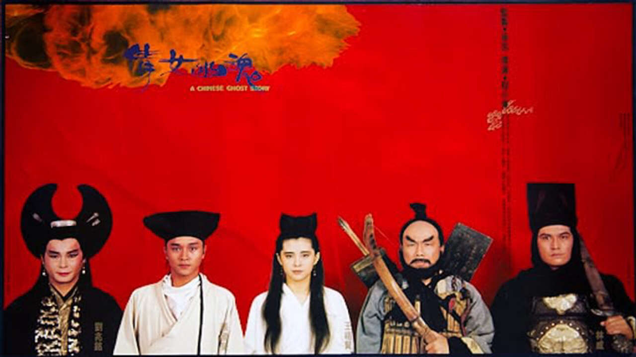 Poster of Thiện Nữ U Hồn 1