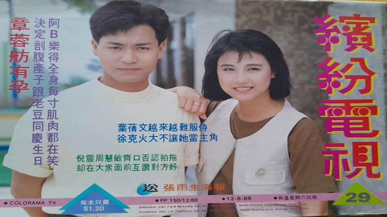 Poster of Bước Đường Thành Công