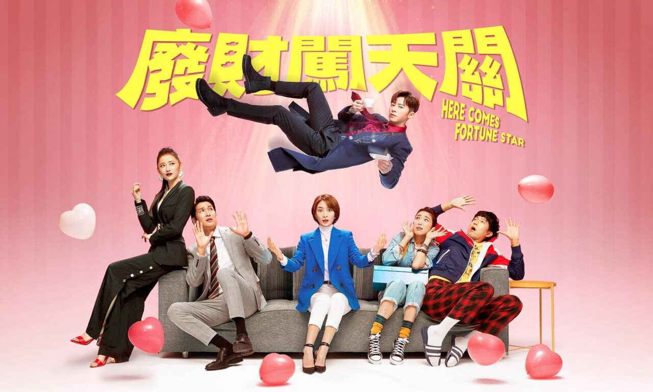 Xem phim Thần Tài Giáng Thế  - Here Comes Fortune Star (2020)