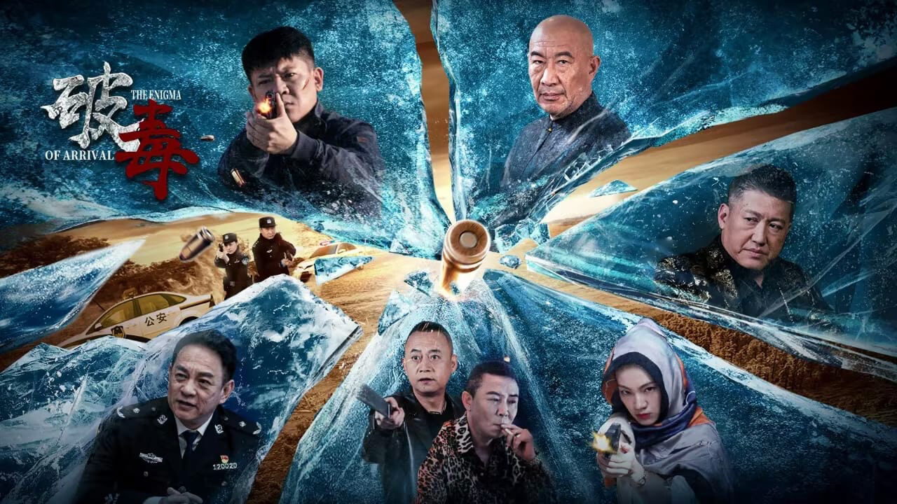 Xem phim Trừ Độc  - The Enigma of Arrival (2024)