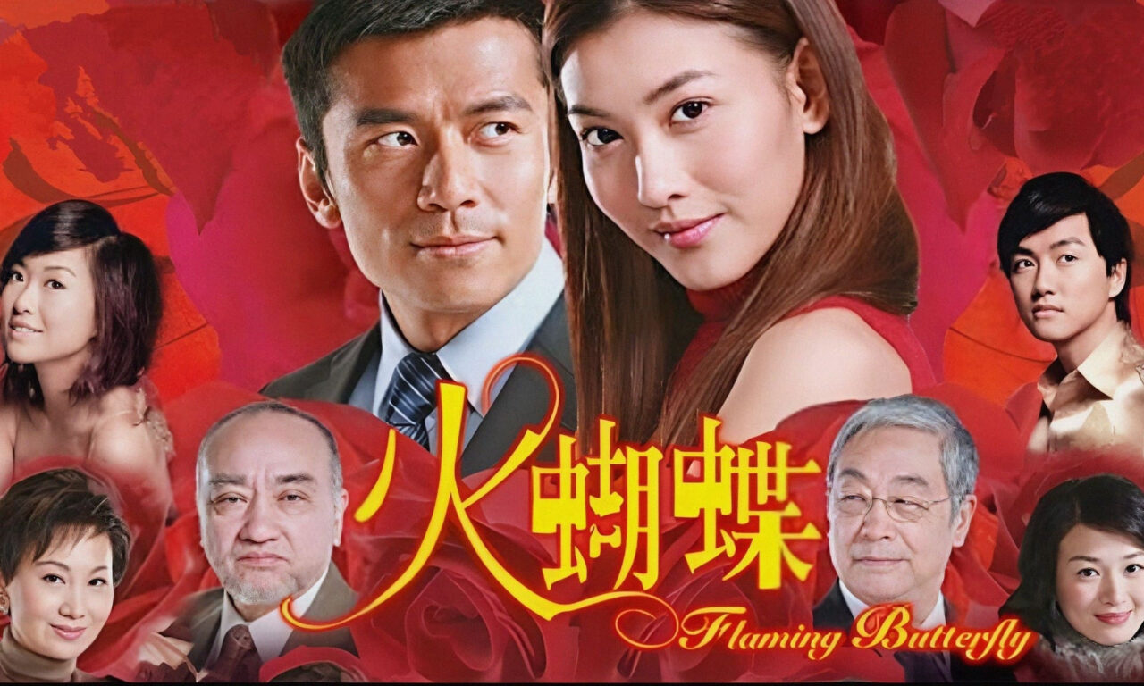 Xem phim Hỏa Hồ Điệp  - Flaming Butterfly (2008)