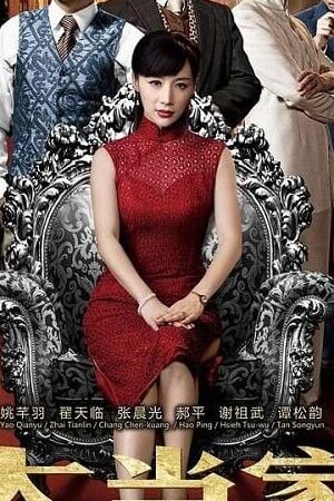 Xem phim Người Thừa Kế Gia Nghiệp  - The Master Of The House (2014)