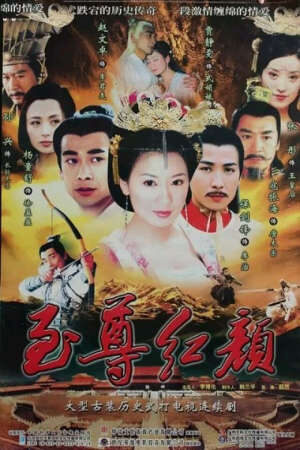 Xem phim Võ Mỵ Nương  - Lady Wu The First Empress (2004)