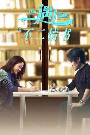 Xem phim Cuốn Sách Tình Yêu  - Book of Love (2016)