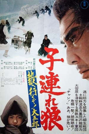 Tập full Lone Wolf and Cub 6 White Heaven in Hell - 子連れ狼 地獄へ行くぞ大五郎 (1974)-子連れ狼 地獄へ行くぞ大五郎