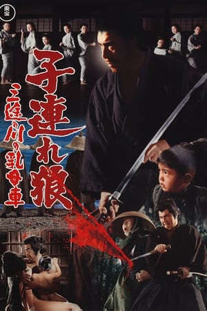 Xem phim Lone Wolf and Cub 2 Baby Cart at the River Styx  - 子連れ狼 三途の川の乳母車 (1972)