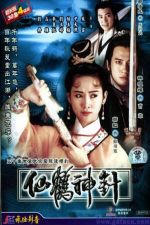 Tập 1 Võ Lâm Kim Lệnh - The Magic Crane (1992)-The Magic Crane