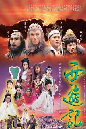 Tập 3 Tây Du Ký 1 (1996) - Journey To The West (1996)-Journey To The West