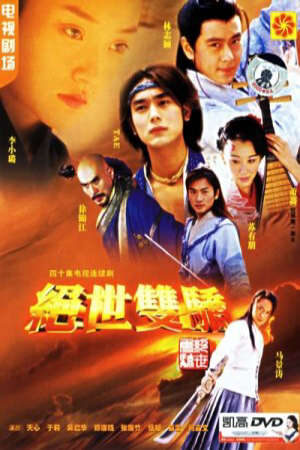 Tập 1 Tuyệt Đại Song Kiêu ( 2) - The Legendary Siblings 2 (2002)-The Legendary Siblings 2