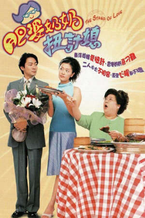 Tập 20 Tình Đã Vội Bay - The Stand Of Love (2001)-The Stand Of Love