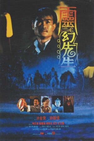 Xem phim Cương Thi Tiên Sinh 3  - Mr Vampire III (1987)