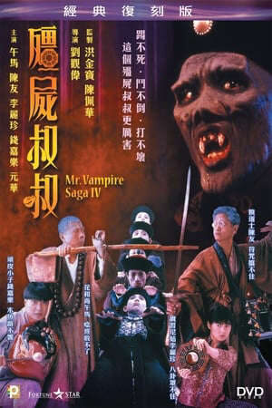 Xem phim Cương Thi Tiên Sinh 4  - Mr Vampire Saga IV (1988)