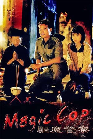 Xem phim Đặc Cảnh Diệt Ma  - Magic Cop (1990)