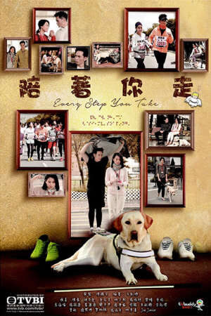 Tập 15 Bước Cùng Em - Every Step You Take (2015)-Every Step You Take