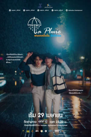 Tập 1 Cơn Mưa Khi Ấy Em Yêu Anh - La Pluie (2023)-La Pluie