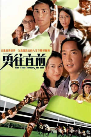 Tập 4 Đường Đua Ác Liệt - On The Track Or Off (2001)-On The Track Or Off