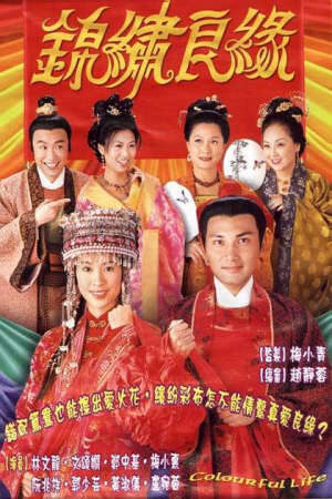 Tập 8 Hương Sắc Cuộc Đời - Colourful Life (2001)-Colourful Life